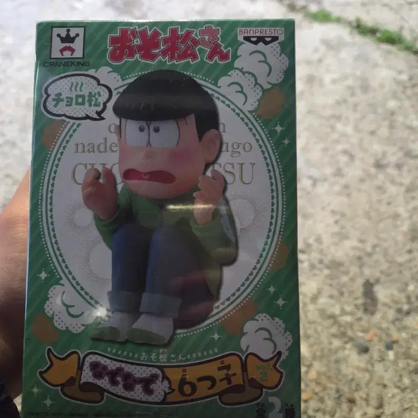 [BUNJANG] Banpresto Osomatsu-san Choromatsu Figure / 반프레스토 오소마츠상 피규어 쵸로마츠
