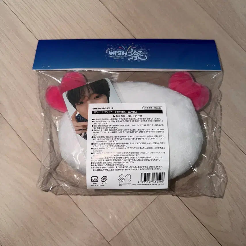 [BUNJANG] NCT WISH Wish Matsuri Sakuya Pouch Holder / NCT WISH 위시 마츠리 사쿠야 팡이 포쉐트 포셰트 미개봉 양도