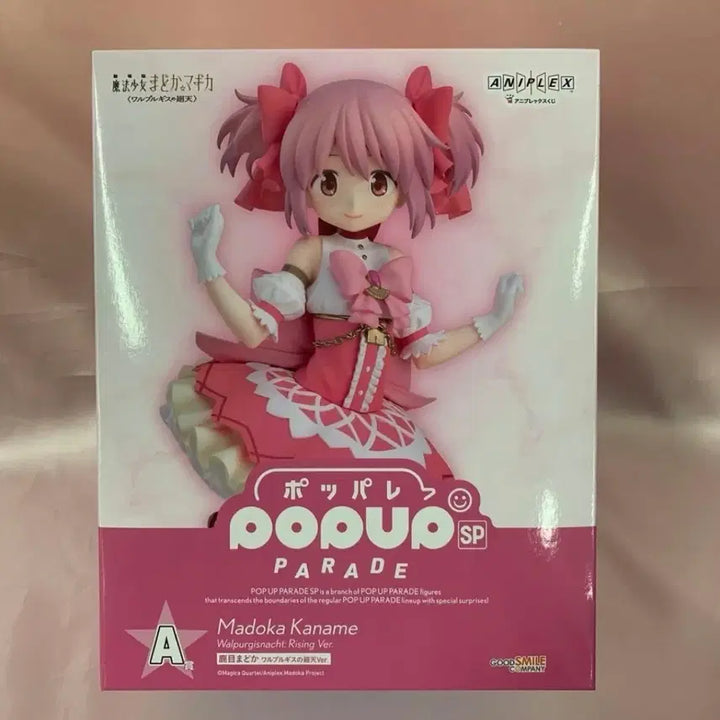[BUNJANG] Aniplex Pupper Parade Kaname Madoka Figure A Prize (Sealed) / 미개봉) 마법소녀 마도카 마기카 팝업퍼레이드 애니플렉스 쿠지 피규어 A상