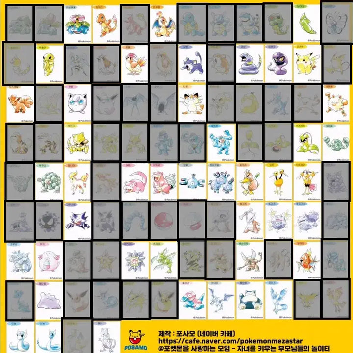 [BUNJANG] Pokemon 30th Anniversary Original Artwork Ttibusil Stickers / (구매)포켓몬 30주년 오리지널 아트웍 띠부씰(1000원구매)