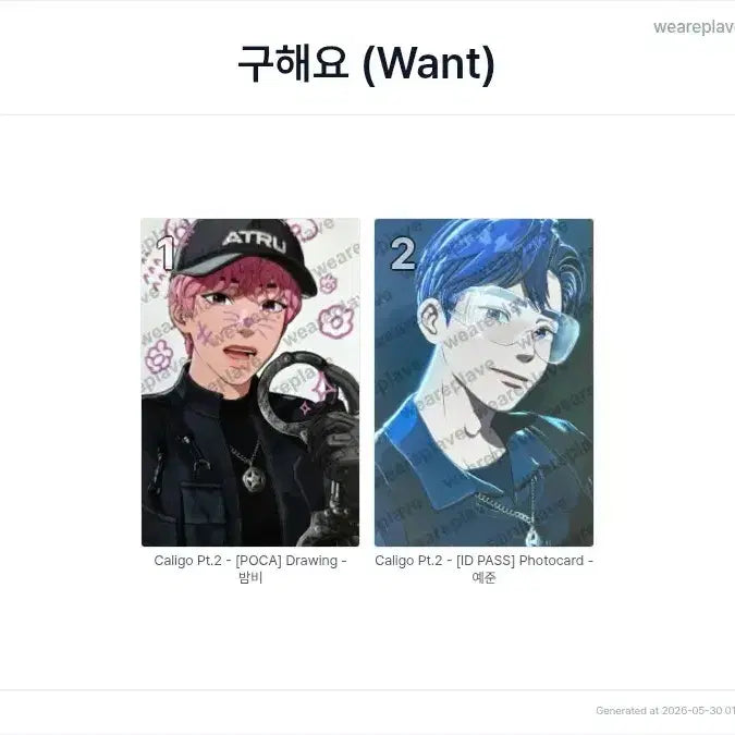 [BUNJANG] Kalligo Part 2 Photocard / 칼리고파트2 포카판매