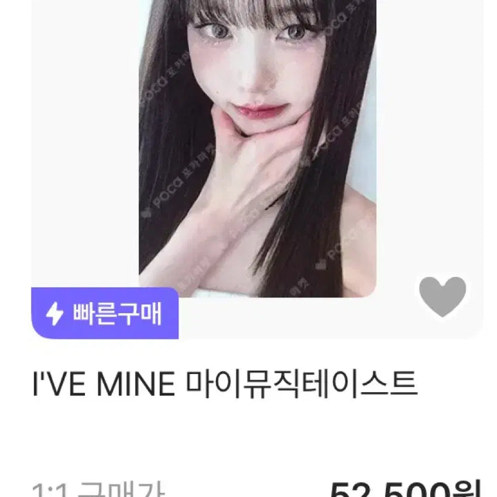 [BUNJANG] IVE Wonyoung MyMusicTaste Photocard / 번장최저가)아이브 원영 포카 판매