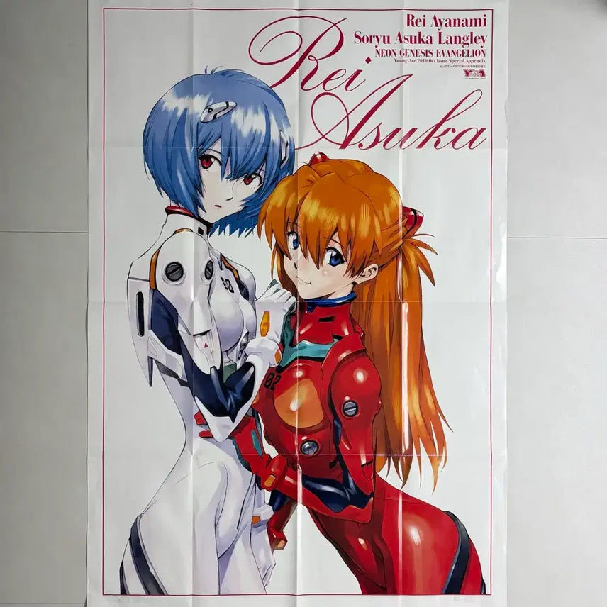 [BUNJANG] Evangelion Young Ace Bonus Rei Asuka B1 Large Poster / 에반게리온 영에이스 부록 레이 아스카 b1 대형 포스터