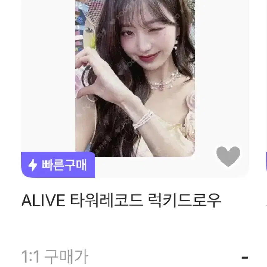 [BUNJANG] IVE Wonyoung Alive Tower Records Lucky Draw Photocard / 아이브 원영 포카 판매