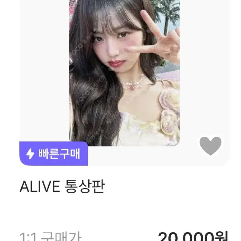 [BUNJANG] IVE Wonyoung Alive Standard Edition Photocard / 아이브 원영 포카 판매
