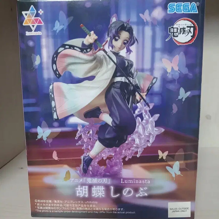 [BUNJANG] Sega Luminasta Demon Slayer: Kimetsu no Yaiba Shinobu Kocho Figure / 세가 루미나스타 귀멸의 칼날 코쵸 시노부 피규어