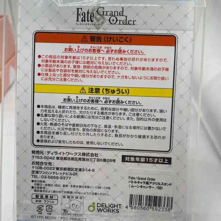 [BUNJANG] Fate/Grand Order BB Swimsuit Ver. Acrylic Stand / [8/31까지 판매] 페이트 그랜드오더 비비 문캔서 수영복 영의 아크릴 스탠드
