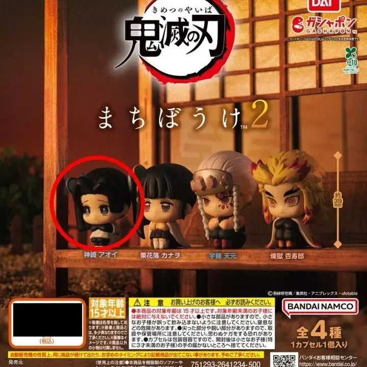 [BUNJANG] Demon Slayer Kanzaki Aoi Machiboke Part 2 Gacha Figure (Sealed) / 아오이 귀칼 마치보케 2탄 가챠 미개봉 판매합니다!