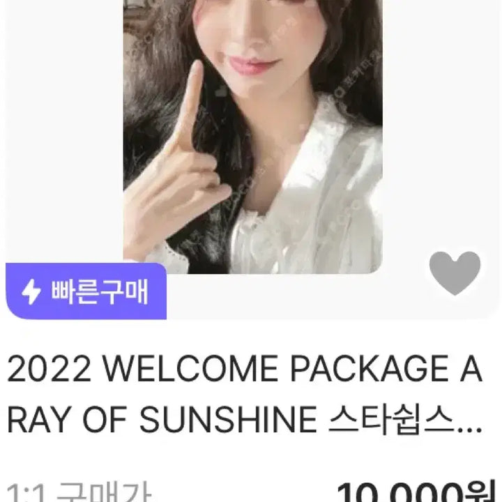 [BUNJANG] IVE Wonyoung 2022 Season&