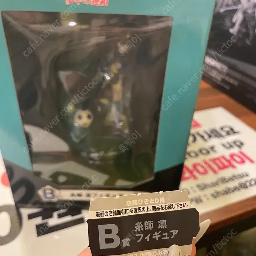 [BUNJANG] Itoshi Rin Prize B Figure / 이토시 린 쿠지 B상 피규어 판매 미개봉