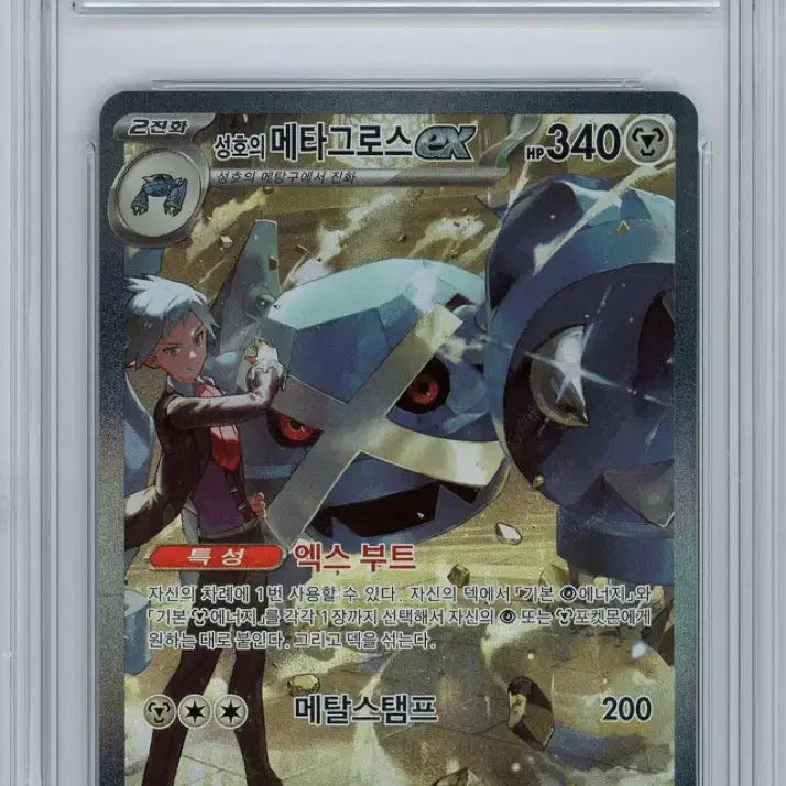 [BUNJANG] Pokemon Metagross ex SAR BRG 9 / 이번주만 4! 포켓몬카드 성호의 메타그로스ex sar brg9 팝니다