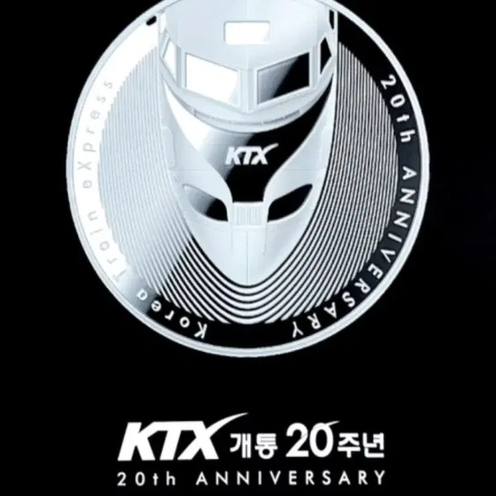 [SOLD OUT] KTX 개통 20주년 기념 은메달