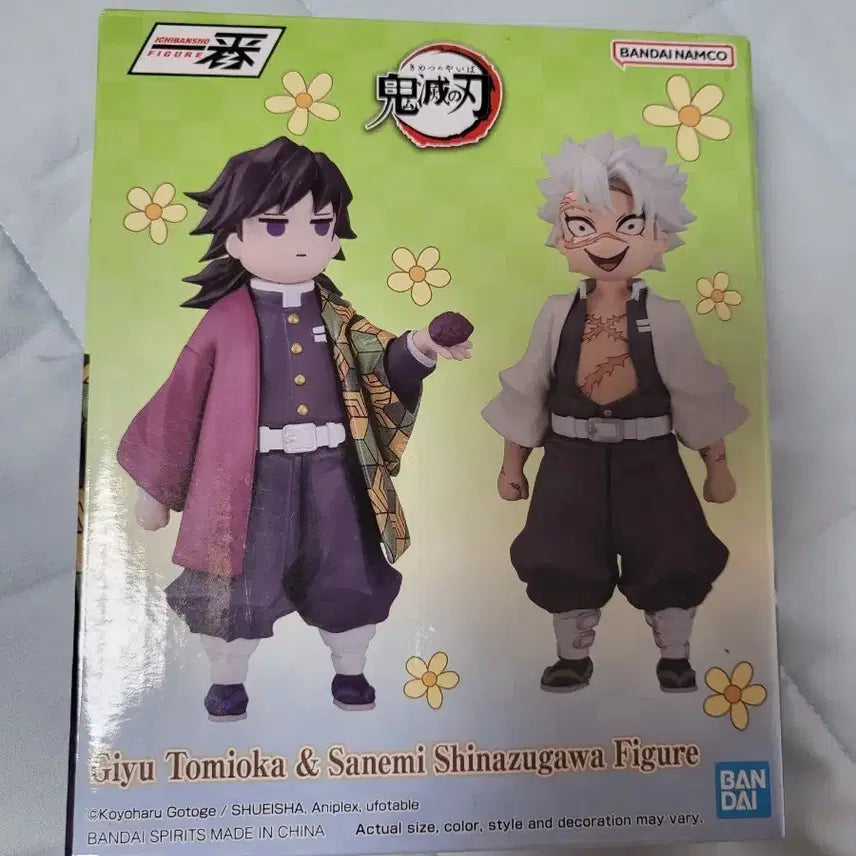 [BUNJANG] Demon Slayer Giyu Tomioka Imagine Prize C Figure / 귀멸의 칼날 제일복권 기유의 상상 c상 피규어