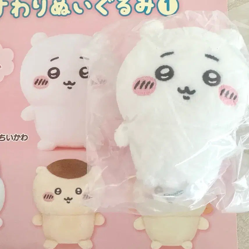 [BUNJANG] Chiikawa Sitting Plush - Set 1 Gacha / 확정!) 앉아있는 치이카와 누이 1탄 가챠
