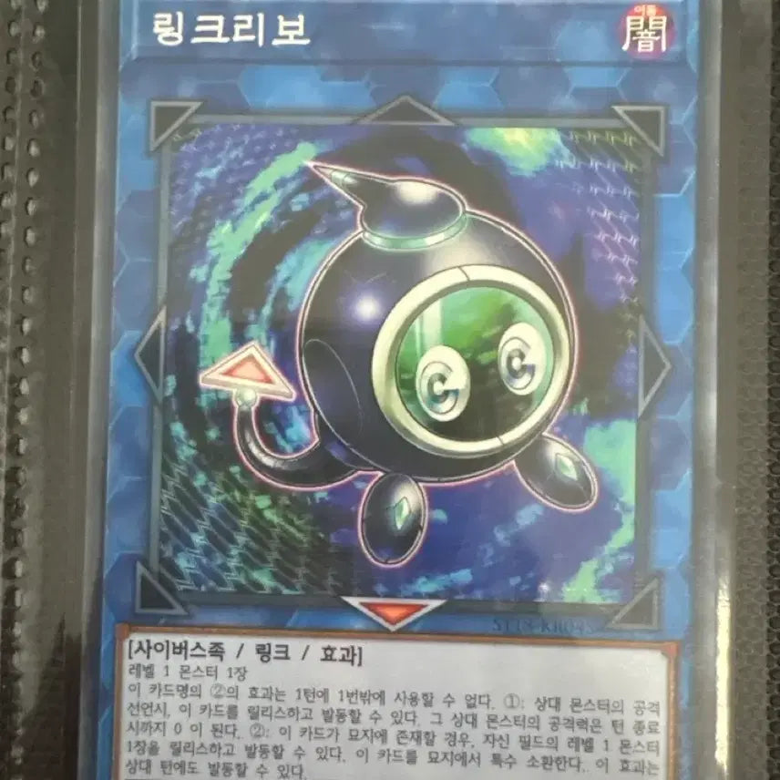 [BUNJANG] Yu-Gi-Oh! Link Rebo Normal Parallel Rare / 유희왕 링크리보
