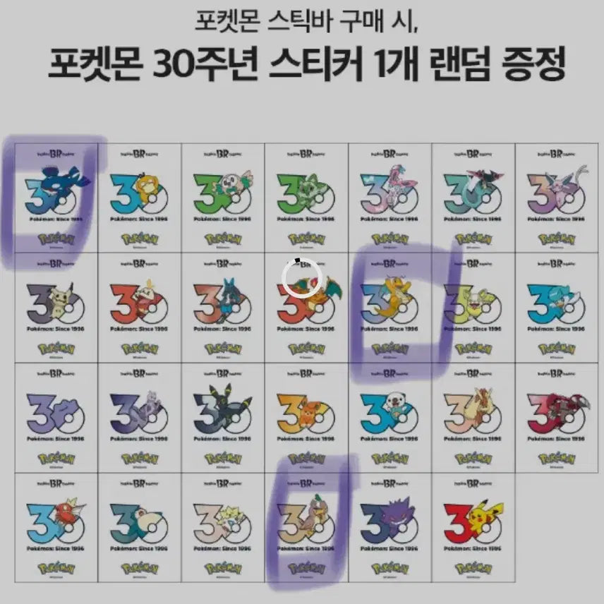 [BUNJANG] Baskin Robbins Pokemon Tteobuseal Sticker / 베스킨라빈스 포켓몬 띠부씰