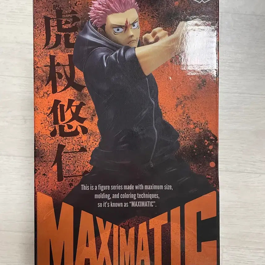 [BUNJANG] Jujutsu Kaisen Yuji Itadori Maxematic Figure (Sealed) / 미개봉) 주술회전 사멸회유 이타도리 유지 맥시매틱