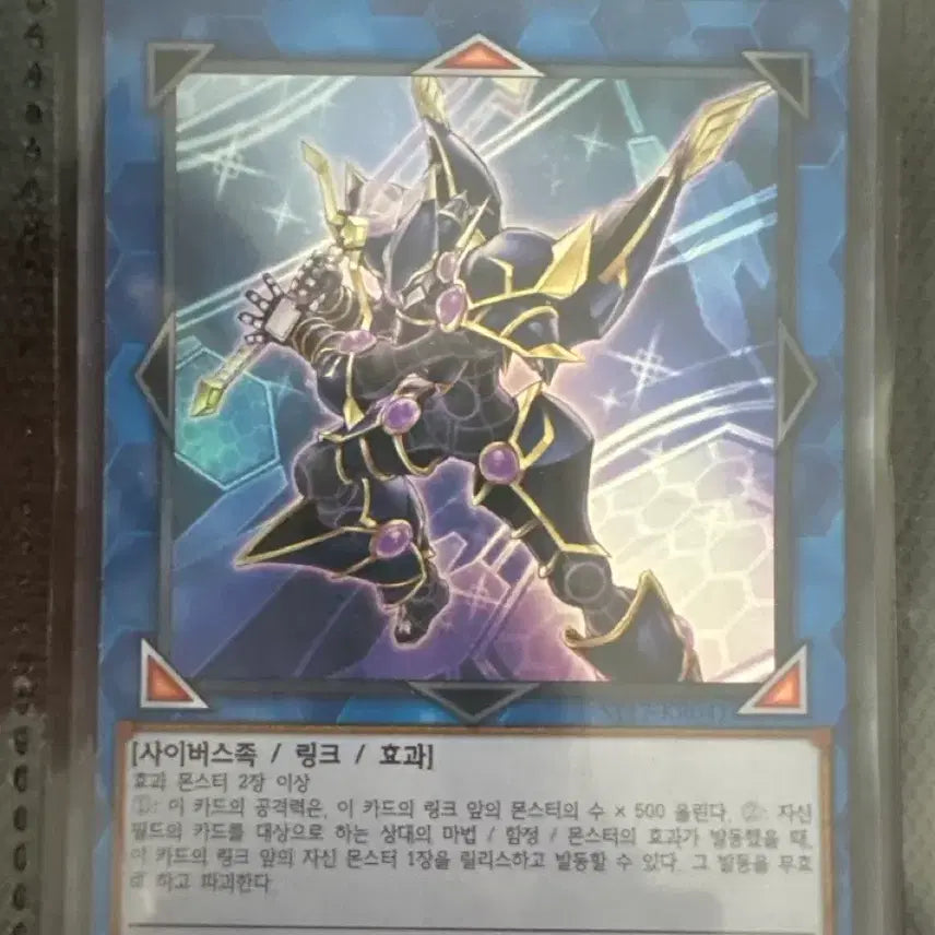[BUNJANG] Yu-Gi-Oh! Decode Talker Ultra Rare SE17-KR041 / 유희왕 디코드 토커