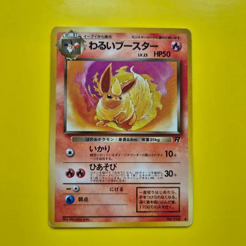 [BUNJANG] Pokemon Card 1996 Eevee Evolutions Team Rocket First Edition Set / 포켓몬카드 1996 이브이 나쁜 부스터 쥬피썬더 샤미드 로켓단 초판 2