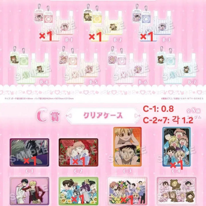 [BUNJANG] Ouran High School Host Club Lottery Items / 오란고교 호스트부 쿠지 정리