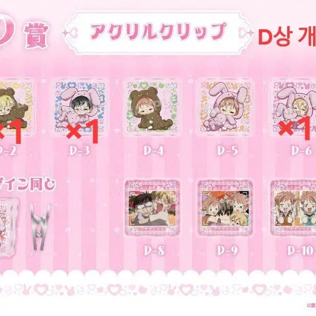 [BUNJANG] Ouran High School Host Club Lottery Items / 오란고교 호스트부 쿠지 정리