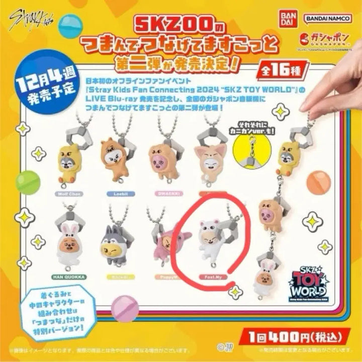 [BUNJANG] Stray Kids Fox Nyong Crane Gacha / 스키즈 스키주 폭시니 대롱 크레인 가챠
