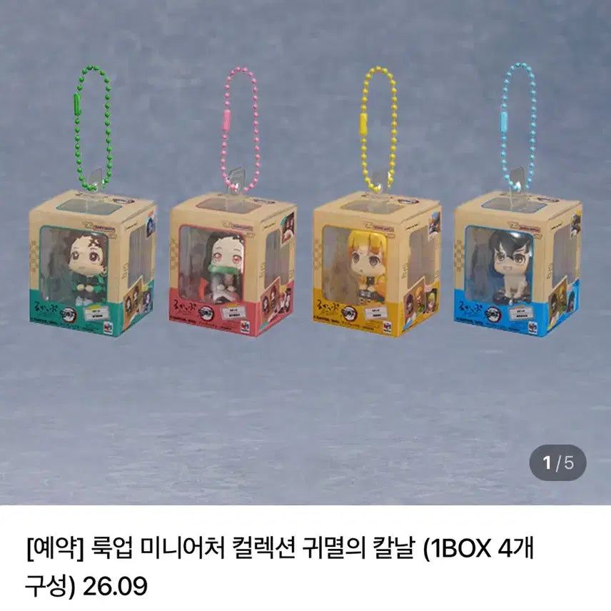 [BUNJANG] Demon Slayer Miniature Lookup Collection (Bundle) / 귀멸의 칼날 미니어처 룩업 공구