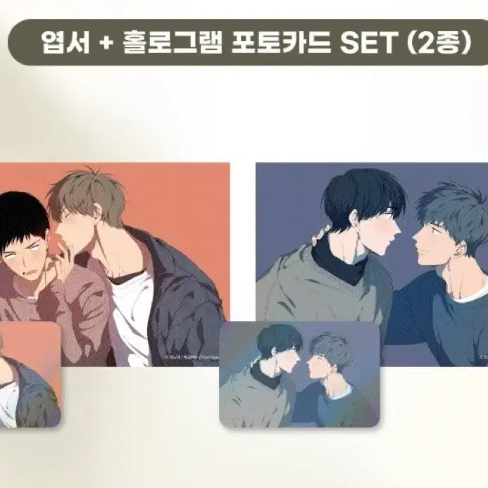 [BUNJANG] Shape of Affection Hologram Photocard Set / 동정의형태 홀로그램 포토카드 세트