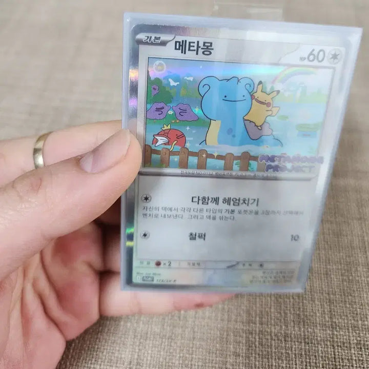 [BUNJANG] Jamsil Ditto Promo Card / 잠실 메타몽 프로모 카드 판매합니다.