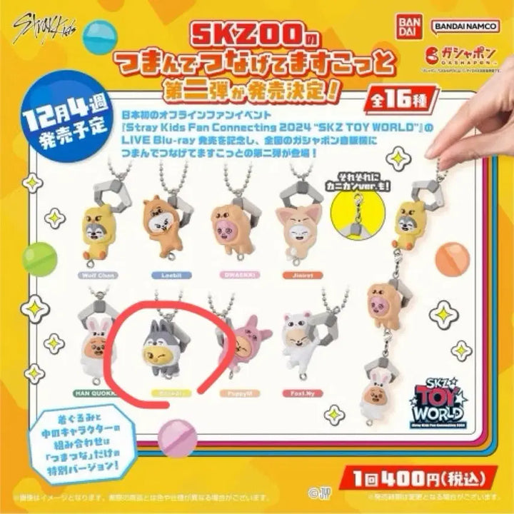 [BUNJANG] Stray Kids Skzoo BbokAri Crane Gacha / 스키즈 스키주 뽁아리 대롱 크레인 가챠