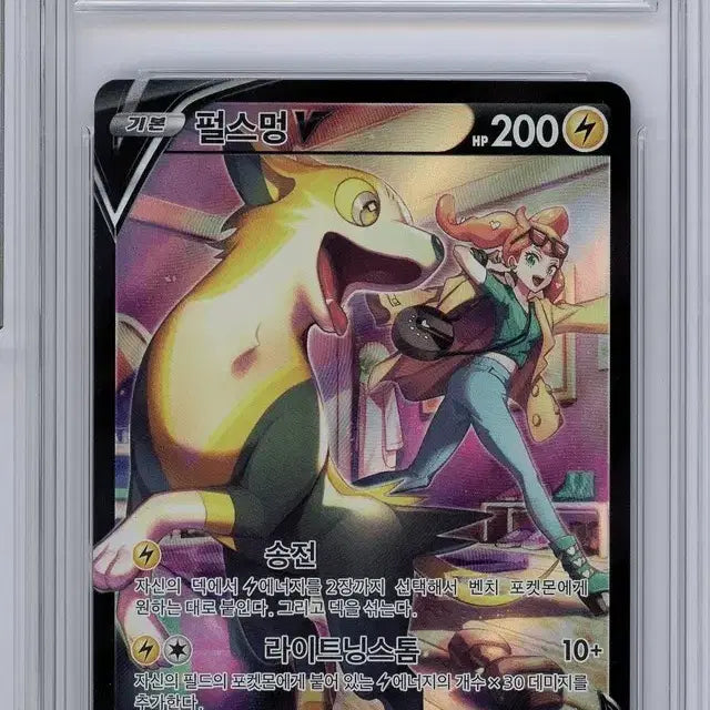 [BUNJANG] Pokemon Card Perlegon V CSR BRG10 / 포켓몬카드 펄스멍V csr BRG10