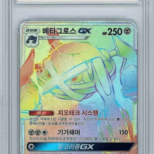 [BUNJANG] Pokemon Metagross GX BRG6 Card / 포켓몬스터 메타그로스 GX BRG6