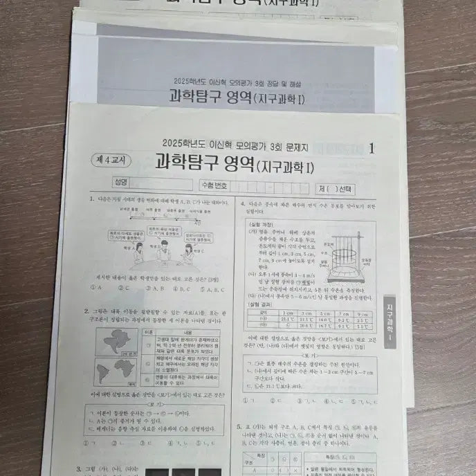 [BUNJANG] Lee Shin Hyuk Mock Exam Season 1 (Total 7 Editions) / 이신혁 모의평가 시즌1 03-09 (총7회)