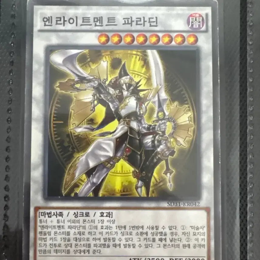 [BUNJANG] Yu-Gi-Oh! - The First - Enlightenment Paladin (Normal) / 유희왕 엔라이트멘트 파라딘 더 퍼스트