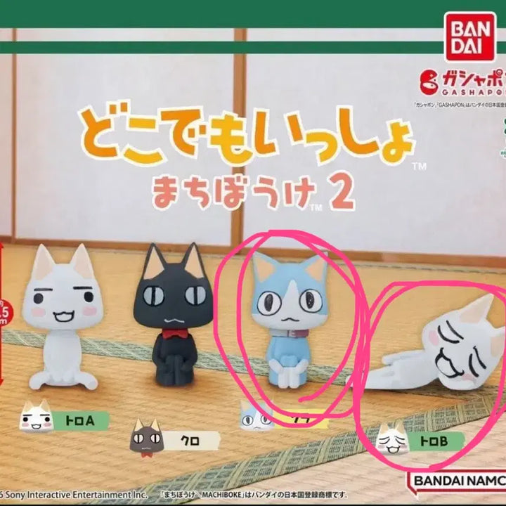 [BUNJANG] Tokodemo Issho Machi Boko Sora Toro Set / (미전시 새상품) 도코데모잇쇼 마치보케 소라 토로b 일괄