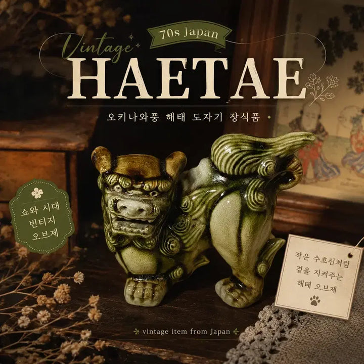[BUNJANG] Showa Era Vintage Haetae Ceramic Object / 쇼와시대 빈티지 해태 도자기 오브제