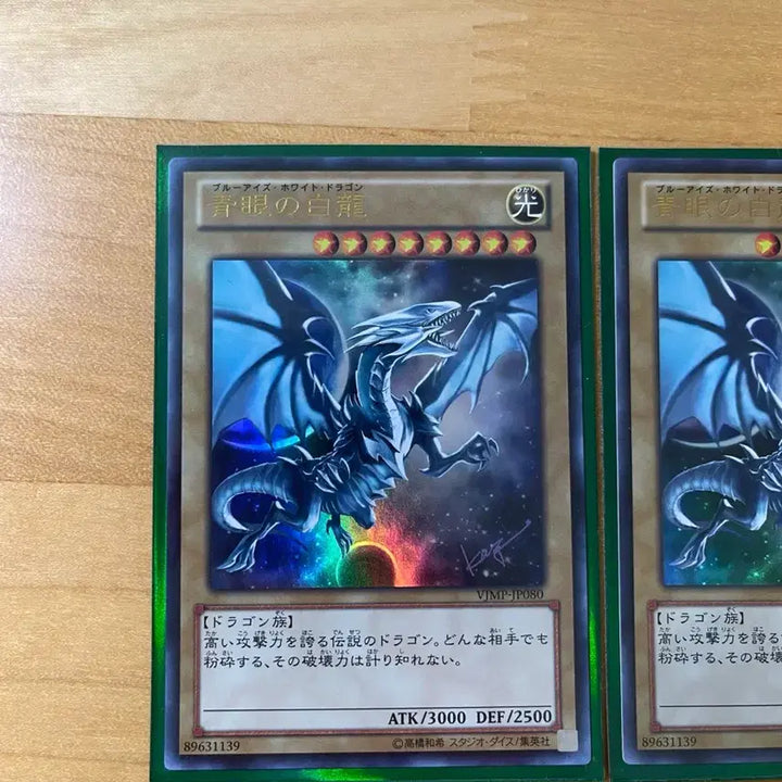 [BUNJANG] Yu-Gi-Oh! Blue-Eyes White Dragon 3 Card Bundle Set / 유희왕 우주백룡 3장 일괄-급처,택포