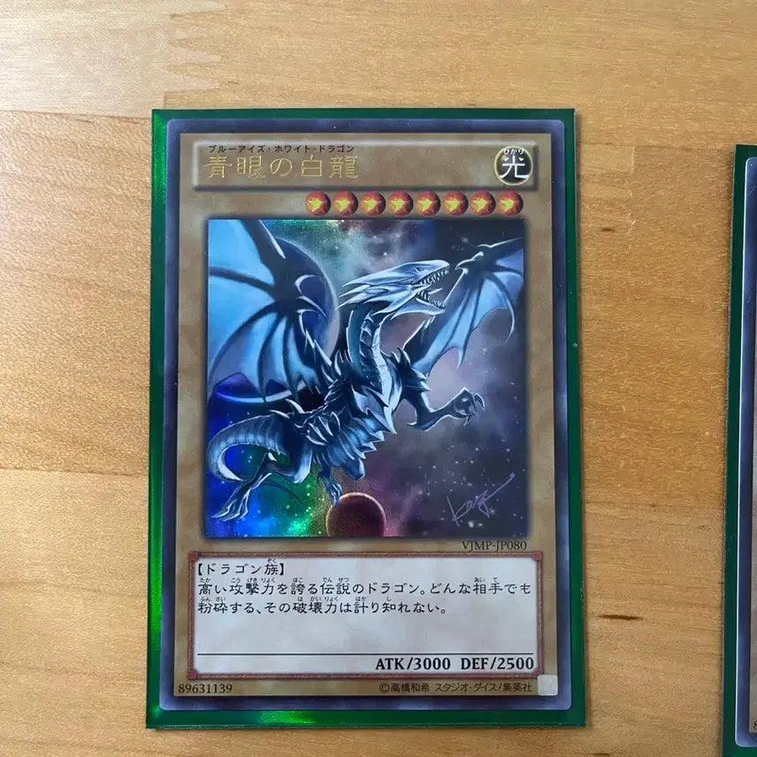 [BUNJANG] Yu-Gi-Oh! Blue-Eyes White Dragon 3 Card Bundle Set / 유희왕 우주백룡 3장 일괄-급처,택포