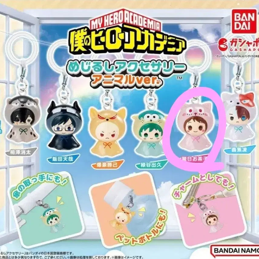 [BUNJANG] My Hero Academia Ochaco Uraraka Mejirushi Gacha Sealed / 미개봉 히로아카 우라라카 오챠코 메지루시 가챠