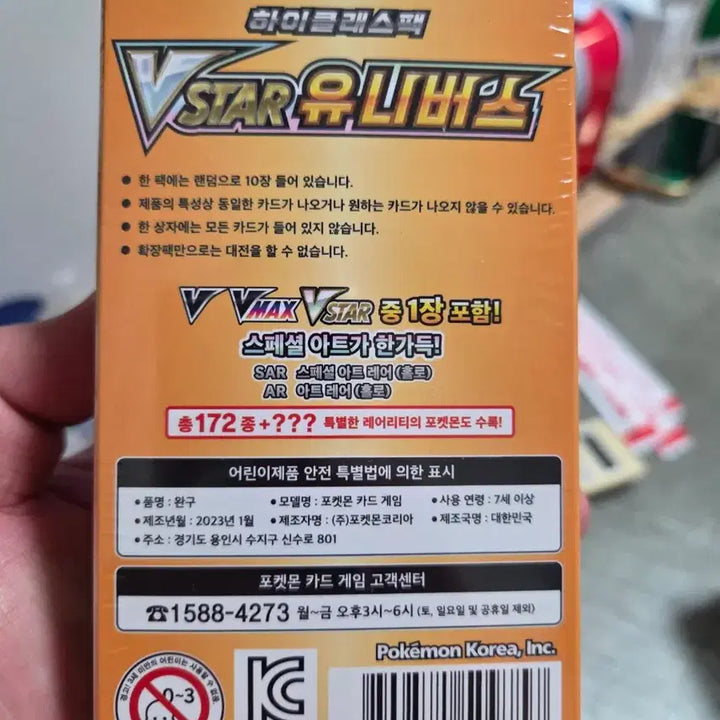 [BUNJANG] Pokemon VSTAR Universe &amp; Pokemon GO Bundle / 포켓몬카드.브이스타 유니버스,포켓몬고 일괄판매