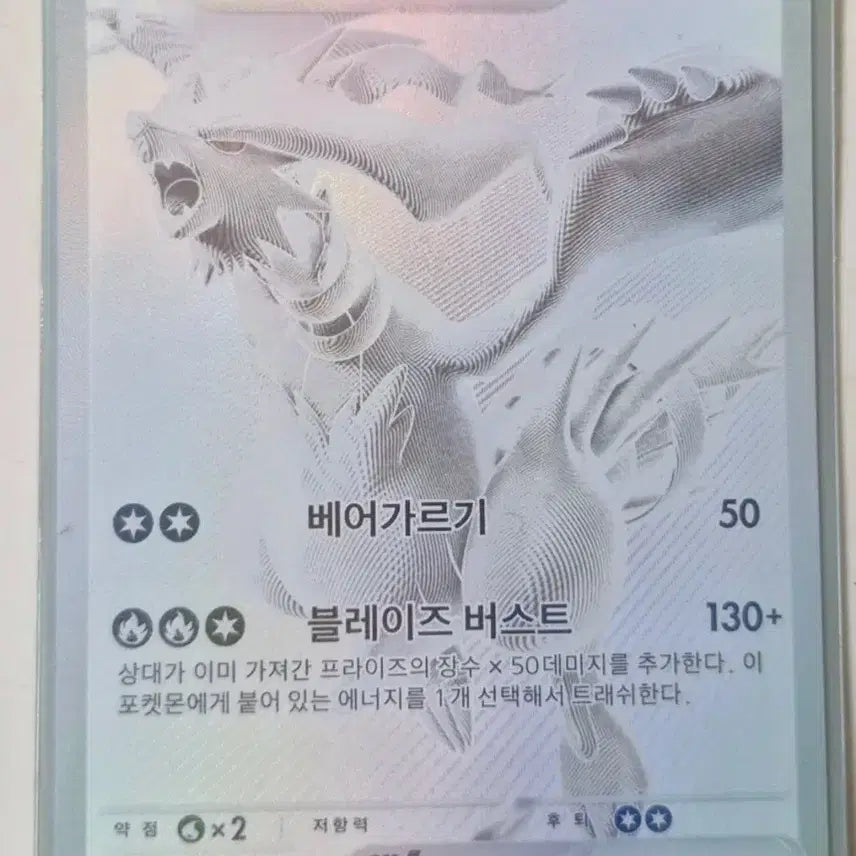 [BUNJANG] Recolam EX BWR / 레시라무 ex bwr