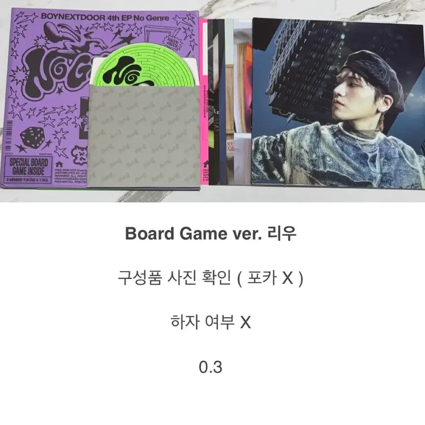 [BUNJANG] BOYNEXTDOOR No Genre Unsealed Album / 보이넥스트도어 No Genre 개봉 앨범 양도 보넥도