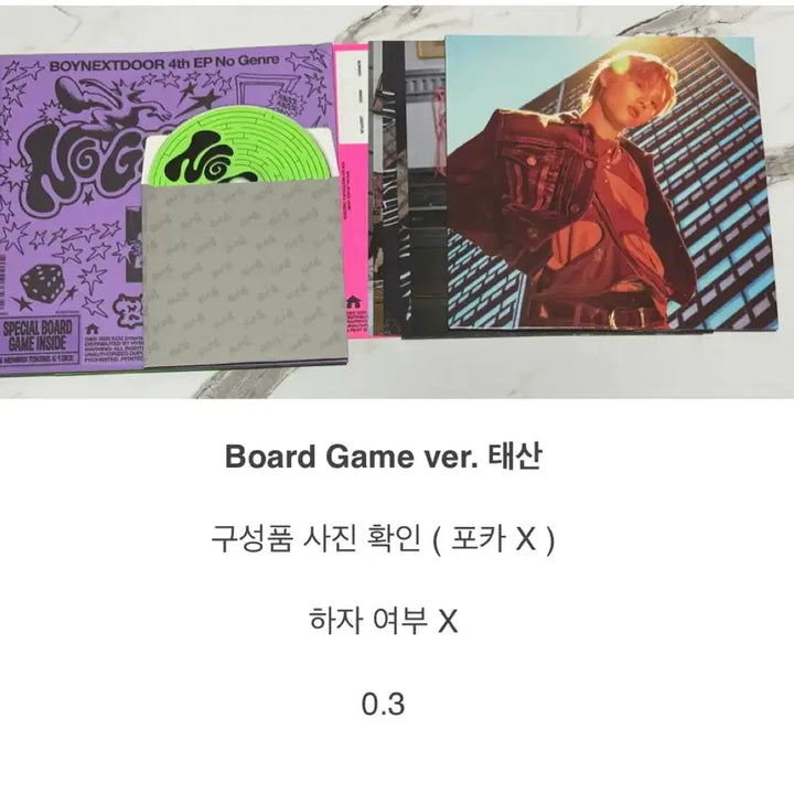 [BUNJANG] BOYNEXTDOOR No Genre Unsealed Album / 보이넥스트도어 No Genre 개봉 앨범 양도 보넥도