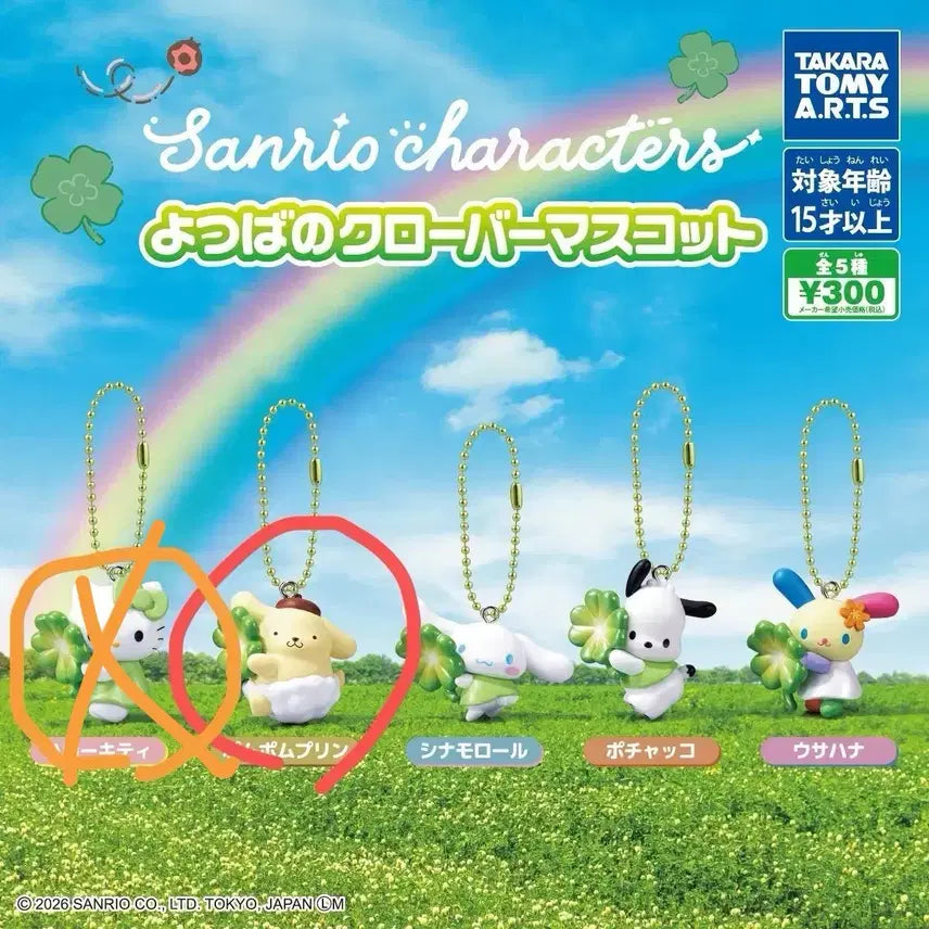 [BUNJANG] Sanrio Clover Gacha Pompompurin &amp; Hello Kitty Mascot Figures / 산리오 클로버 가챠 폼폼푸린 헬로키티