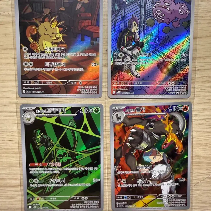 [BUNJANG] Pokemon Card Team Rocket Series 4 Card Bundle Set / 포켓몬카드 로켓단 시리즈 4종 일괄