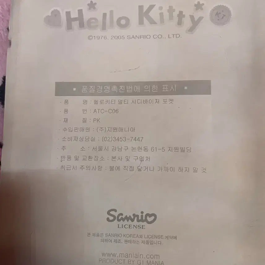 [BUNJANG] Vintage Hello Kitty CD Storage Box / (새상품) 고전 키티 씨디 보관함