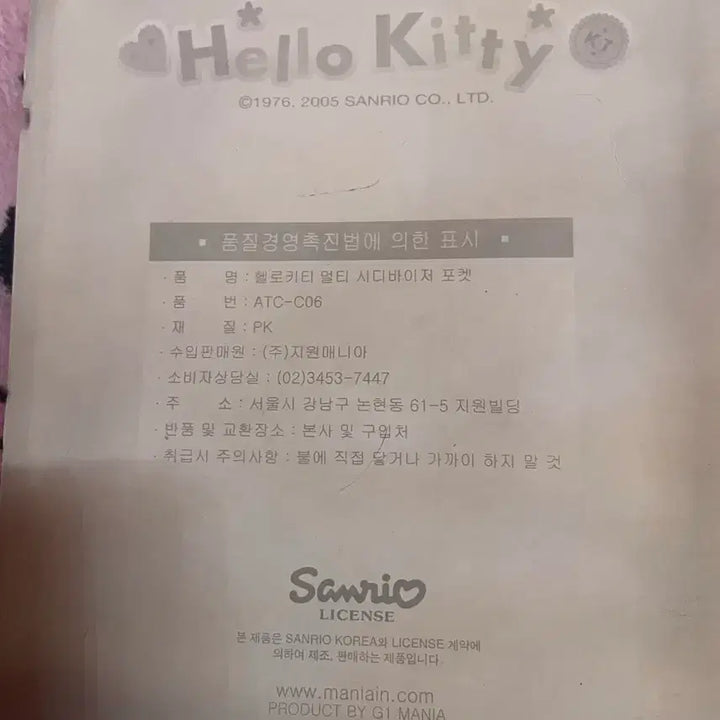 [BUNJANG] Vintage Hello Kitty CD Storage Box / (새상품) 고전 키티 씨디 보관함