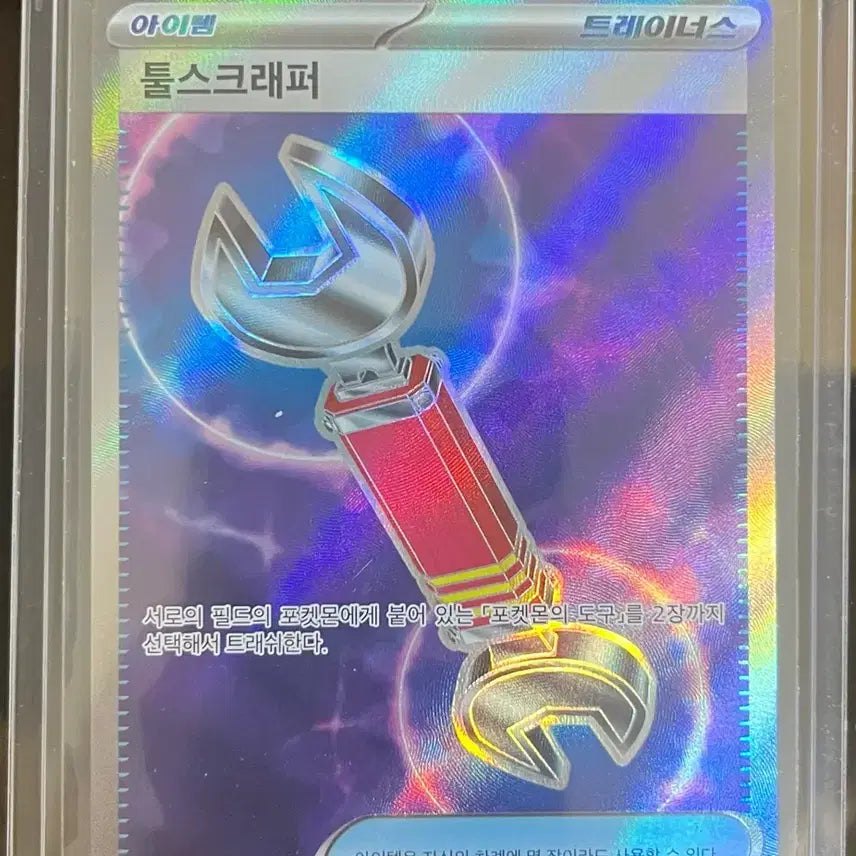 [BUNJANG] Pokemon Card Tool Scrapper SR 107/083 / 포켓몬 카드 툴스크래퍼 SR 107/083 판매합니다 !