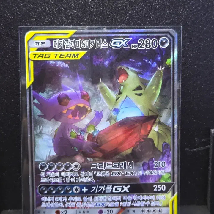 [BUNJANG] Pokemon Card Mega Ampharos &amp; Tyranitar GX TAG TEAM / 마지막!! 포켓몬카드 메가감까미&amp;마기라스 GX TAG TEAM