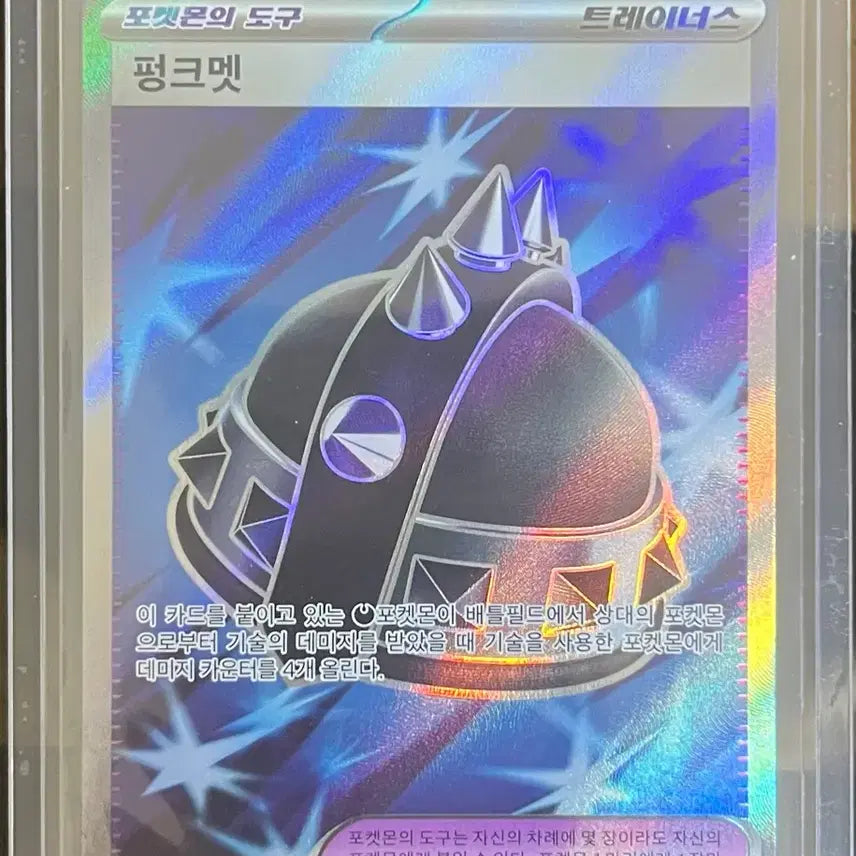 [BUNJANG] Pokemon Card Punkmet SR 104/080 / 포켓몬 카드 펑크멧 SR 104/080 판매합니다 !